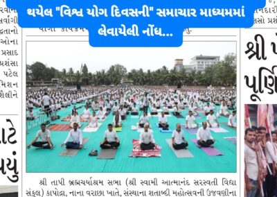 23-06-2024-YOGA DAY PRESS NOTE